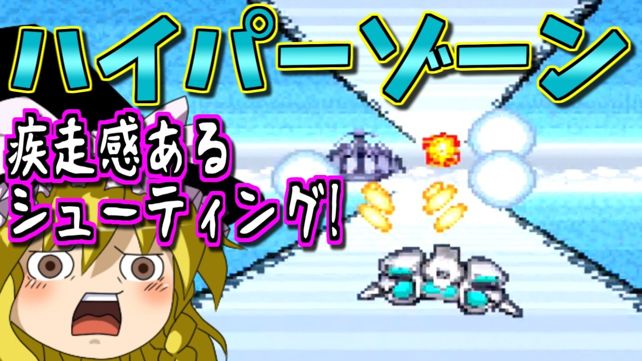 Casual Game Chat] SFC HYPER ZONE - Super Famicom - Online Purchase