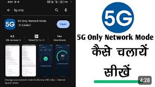 5G Only Network Mode | 5G Only App Kaise Use Kare | 5G Only App screenshot 1