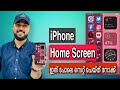 Iphone  home screen customization  iphone home screen setup malayalam