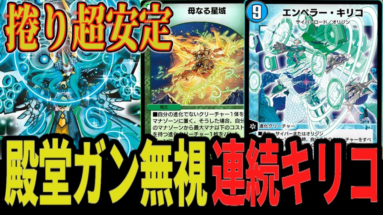 禁忌】星域実装で超強化 捲りが安定しサブプランも確立「青緑星域