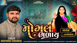 Mogal Bhalay Official Video Udaybhai Dhadhal Mogal Maa New Song