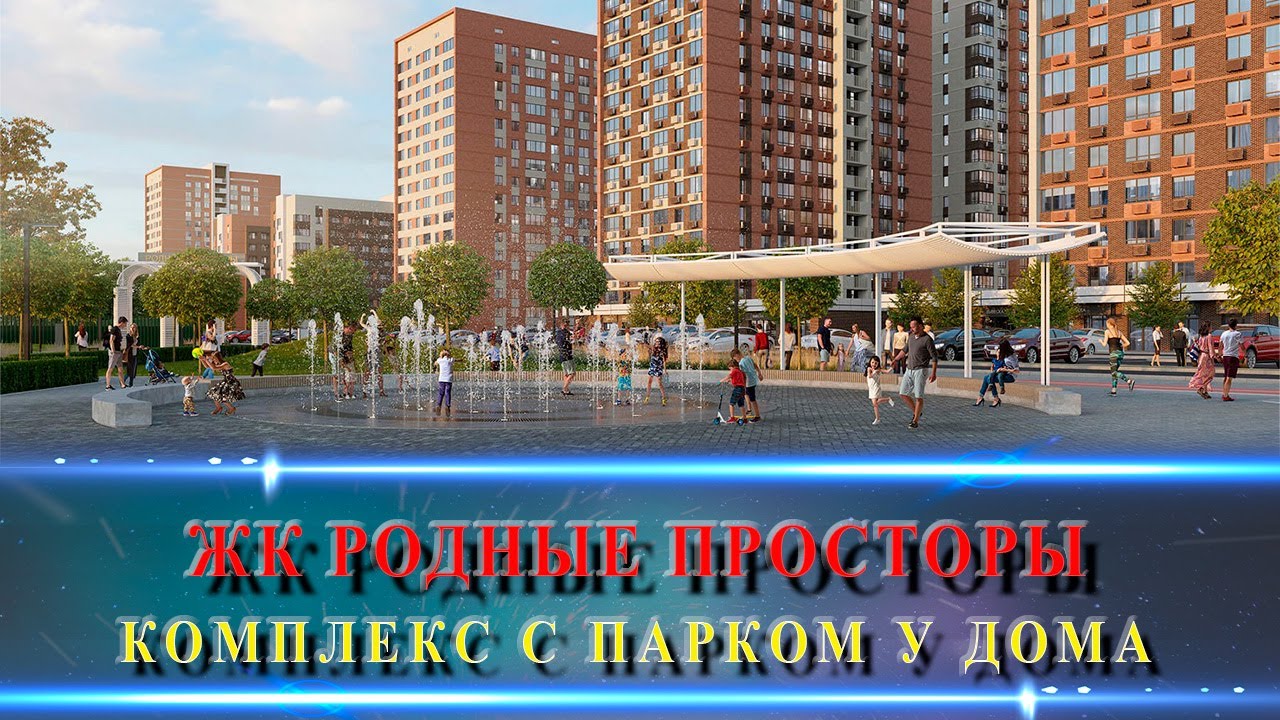 Краснодаре жилой модуль ландшафт Краснодаре жилой модуль ландшафт