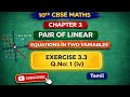 Ex.3.3|Q.No:1(iv)|Chapter 3|Pair of Linear Equations in Two Variables |10th CBSE Maths |Tamil