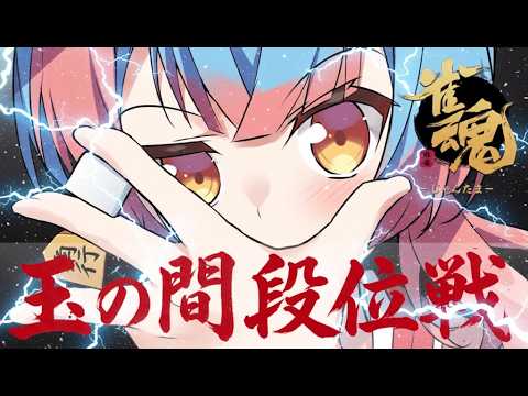 【雀魂 -じゃんたま-】段位戦で「リーチの恐怖」を克服するメンタルと押し引きの技術
