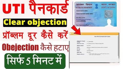 Application is withheld for processing ll Pan card me correction kaise kare ll how to correction pan