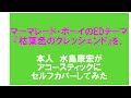 アニメ【マーマレードボーイ】のEDテーマ『枯れ葉色のクレッシェンド』を水島康宏本人がセルフカバーしました。 アコースティックver.です。