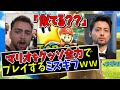 #1 マリオをクッソ全力でプレイする、あつ森で有名になった外国人Mizkifがバカ面白いｗｗ【日本語字幕付き】