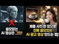 사진 한장으로 진짜 쓸모있는 AI광고 영상 만드는 방법!