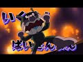【MAD】いくぞ!ばいきんまん第二弾