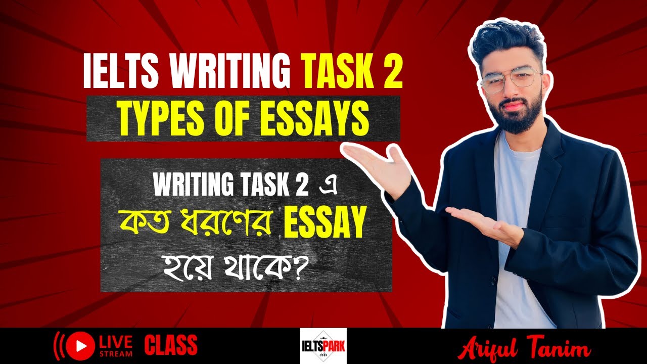 IELTS WRITING TASK 2 তে ESSAY কত ধরণের হয়ে থাকে? | IELTS WRITING TASK ...