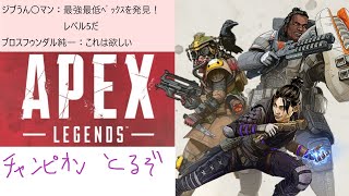 どうせあっという間に終わる土曜日ペクス【APEX】