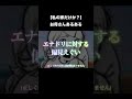 愛すべきお母さんあるある3連発 #日常#あるある#お母さんあるある#shorts