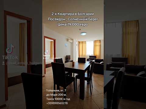 Двухкомнатная Квартира в