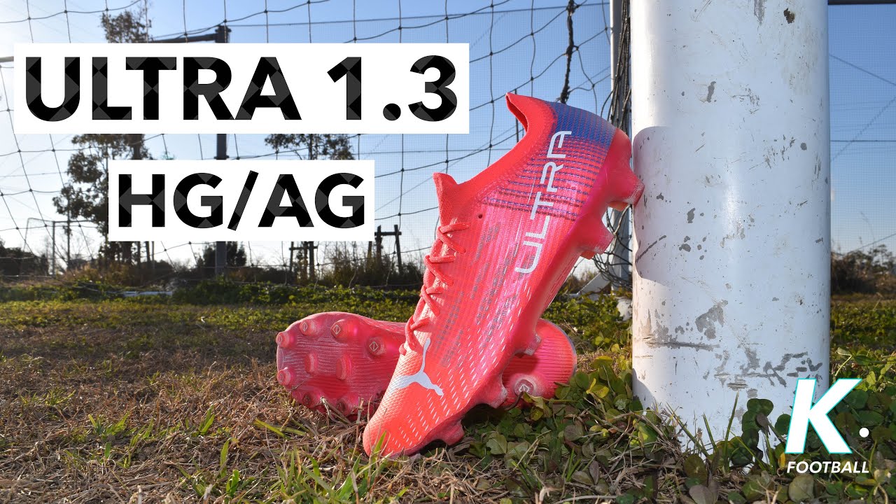 サッカースパイク】ウルトラ1.3HG/AGレビュー！ - YouTube