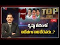 LIVE : సాగర్ లో గెలుపు ఎవరిది ? | TOP Story Debate | Nagarjuna sagar By Election | TV5 News