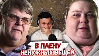 Променяли отца на хлам   ► В плену ненужных вещей