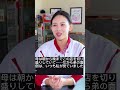 「この味…母さんだ。」20年前に生き別れた姉弟が、奇跡の再会を果たしました。 #ショートドラマ #ドラマ