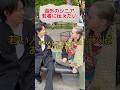 海外の高齢者から若者にアドバイス！？#インタビュ－ #英語　#海外の反応