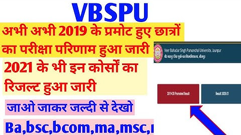 VBSPU Exam result 2019/2021||how to view result of pramote students||ba,bsc,bcom,ma,msc,mcom...||