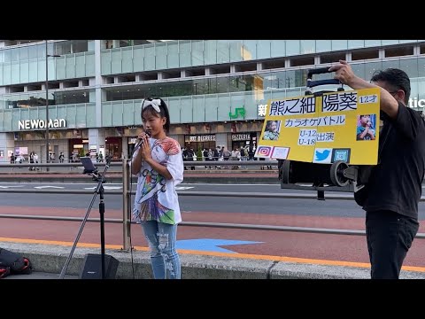 13歳歌うまシンガー！熊之細 陽葵「あなたがいることで/Uru」cover 2022.10.1