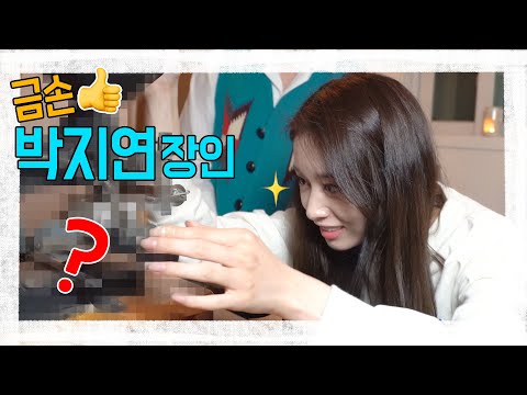 손쉽게 ㅇㅇㅇㅇ 만들어 봤어요✌️(금손|박지연)