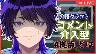 【初見さん大歓迎｜コメント介入型】コメント求！そろそろトウヒが欲しくないか？【五六ナハト｜#vtuber 】