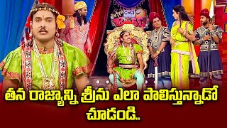 Sudigali Sudheer, Get Up Srinu, Ram Prasad Hilarious Comedy Skit | Extra Jabardasth | ETV