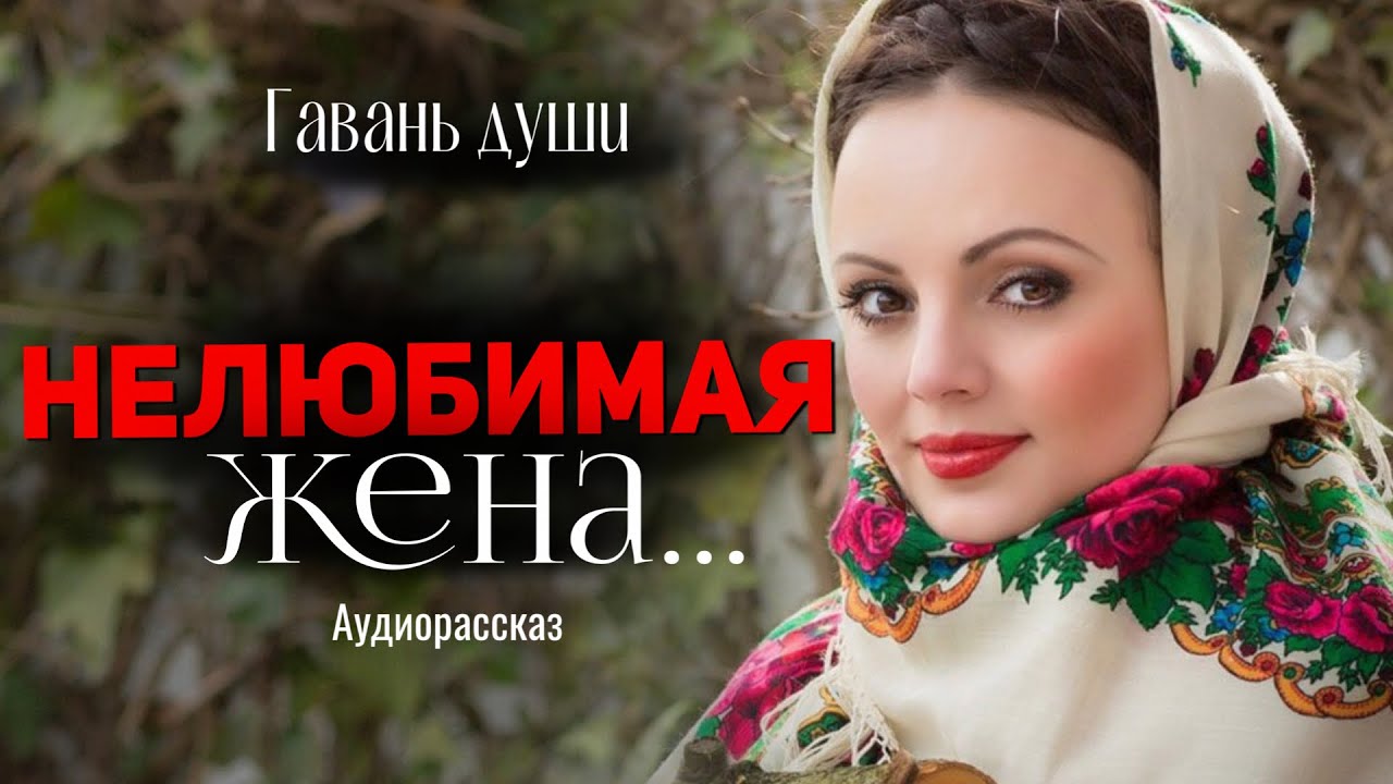 Аудио рассказы на канале гавань души
