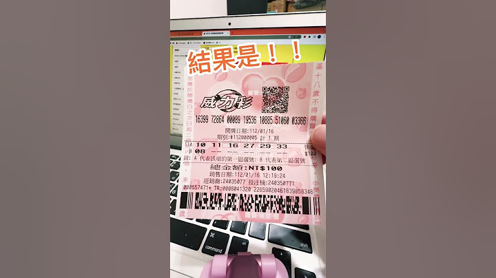 全台北中南最旺彩卷行跑透透，中獎結果出爐？！ #大樂透 #威力彩 #台灣彩卷 #春節大紅包 #刮刮樂 - 天天要聞