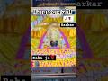 baba ji #viralvideo #khatuwalashyam #trendingreel #khatuwalashyam