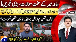 Download lagu Hamid Mir’s Tough Questions |