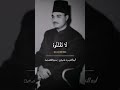 سورة القصص كروان الإذاعة المصرية أبو العينين شعيشع سورة القصص كروان الإذاعة المصرية أبو العينين شعيشع