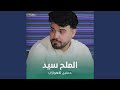 نمک استاد است