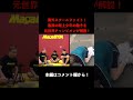 海外の最強路上格闘少年の圧巻の動きを元世界チャンピオンが超わかりやすく解説！ #クラヴマガ #マガジム #護身術