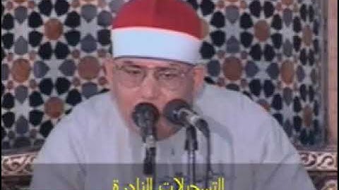 من روائع التلاوات النادره ماتيسر من سورة الفرقان للشيخ محمد عطيه حسب. لليوم 27 من شهر رمضان