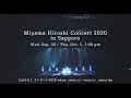 Miyama Hiroshi Concert 2020 in Sapporo 三山ひろしコンサート2020 札幌公演