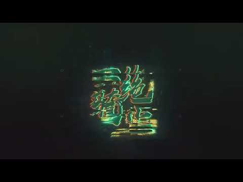 Wang Yibo - Bu Wang/ Unforgettable(不忘) live performance - The Untamed 陈情令 OST