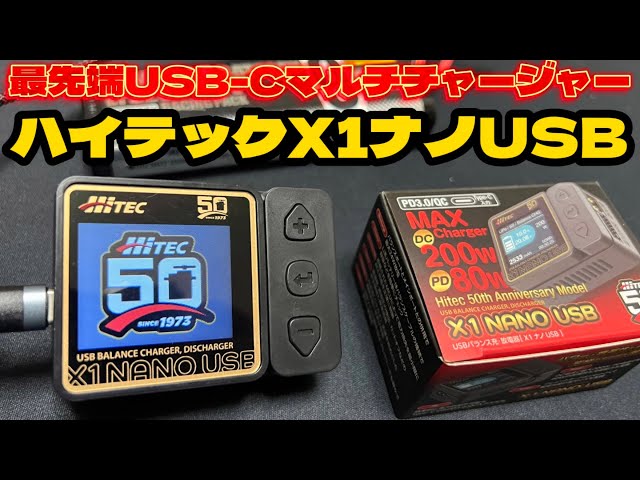 Hi-Tec X1 Nano USB Ultra-Compact USB-C Charger (50th Anniversary