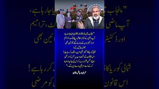 ڈکٹیٹر بھول جاؤ گے، #viral #shorts #news #explore #unfrezzmyaccount #ptiofficial #reels