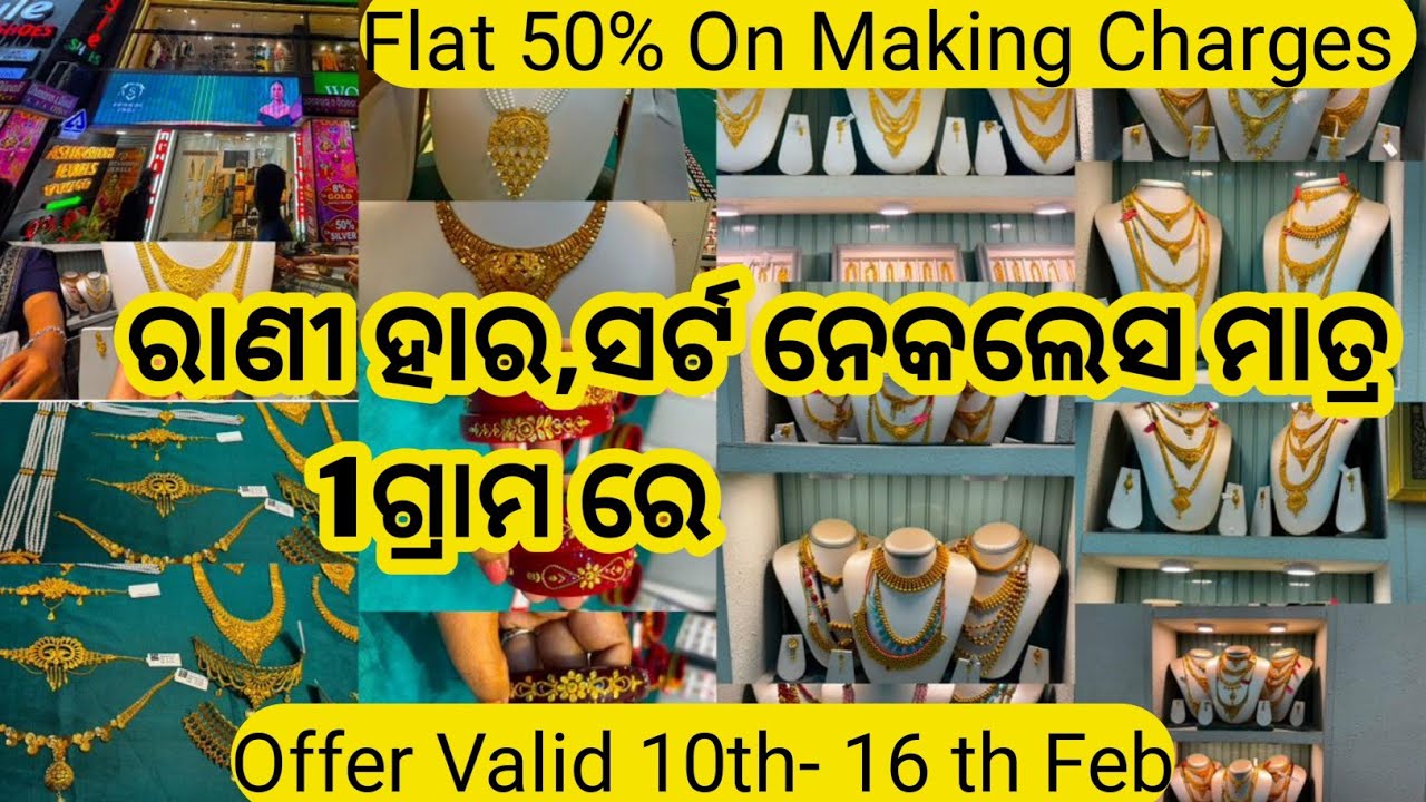 Gold Necklace With Price/ Rani Haar/ Choker/ Chik/ Gold Jewellery collection 