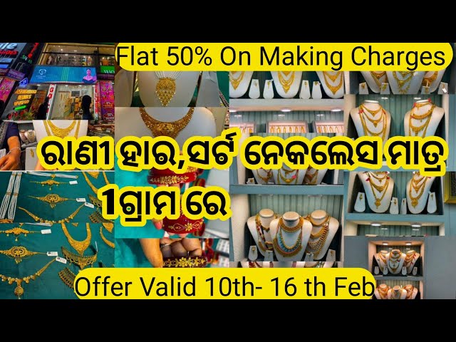 Gold Necklace With Price/ Rani Haar/ Choker/ Chik/ Gold Jewellery collection #Gold#Viral#Vlog#Yt
