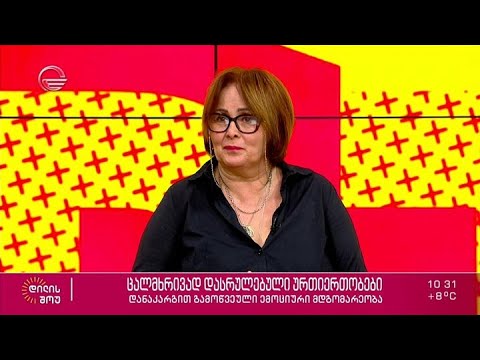 ვიდეო: რა არის ცალმხრივი ურთიერთობა?