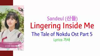 The Tale of Nokdu Ost Part 5 Sandeul (산들) – Lingering inside me (내 안에 맴돌아) Lyrics 가사
