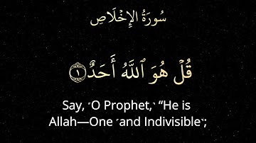 112 - سورة الاخلاص للشيخ إسلام صبحى - شاشة سوداء