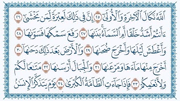 سورة 79 النازعات An Naazi'aat   مكتوبة بصوت القارئ مشاري بن راشد العفاسي وجودة فائقة 4K Ultra HD720p