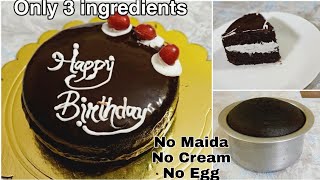 Lock-Down Birthday Cake|3 Ingredients Chocolate Cake|Without Maida,Cream,Egg|3 चीजों में केक बनाये
