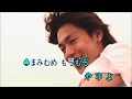 Wii カラオケ U - (カバー) あいうえおはよう / 速水けんたろう/茂森あゆみ (原曲key) 歌ってみた