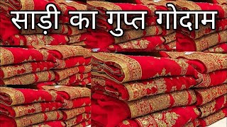 नवरात्रि ,करवा चौथ त्यौहार वाली साड़ियां | Surat Saree Godam | Saree Market Surat 2023