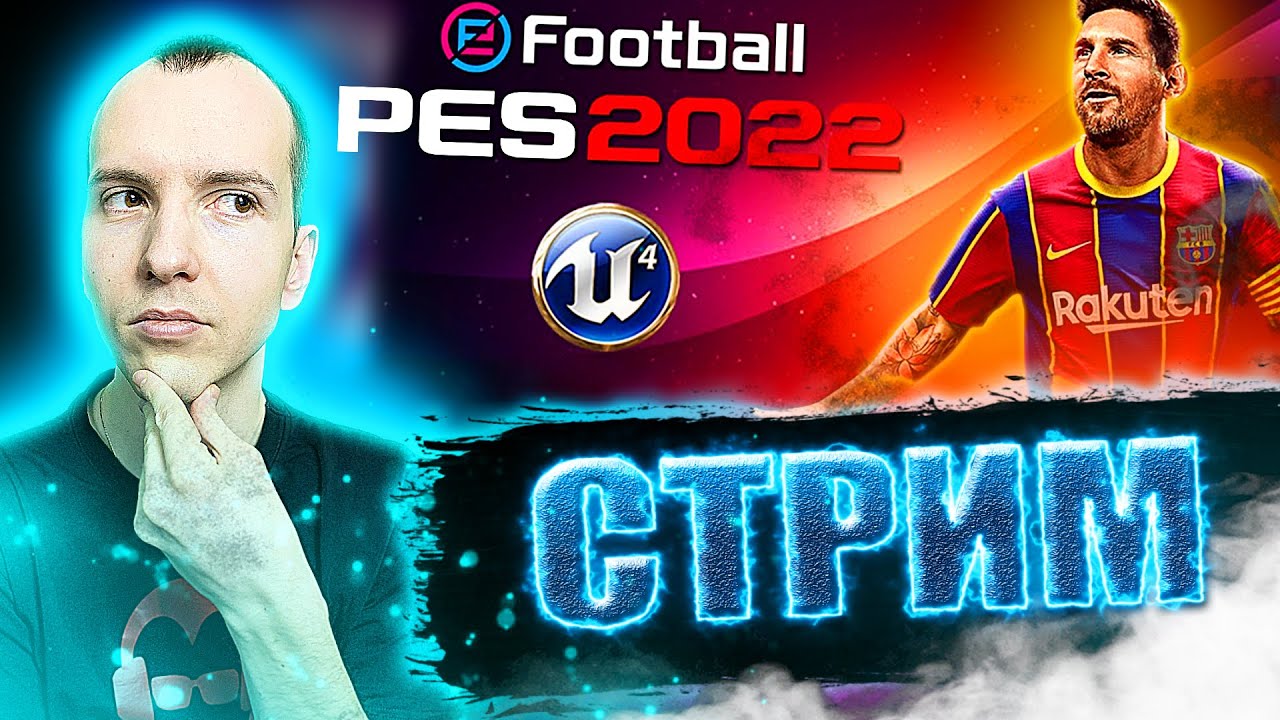 Efootball / PES22 Vs Fifa Online 4 | Первый взгляд | Стоит ли играть? Стрим Efootball