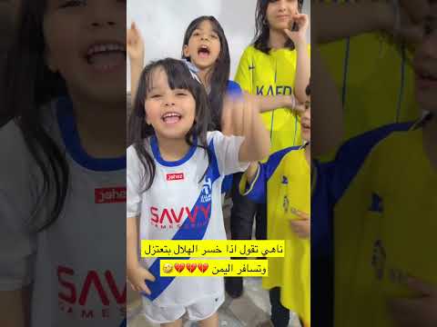 اليوم توقعاتكم من راح يفوز الهلال والنصر ️